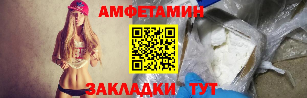 Amphetamine  Вход с VPN  Маркс  Амфетамин Premium 