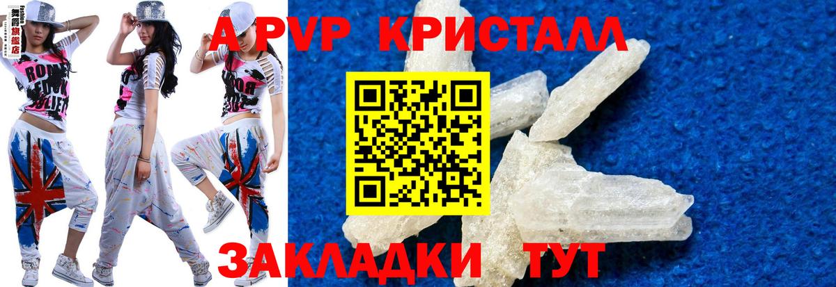 Alpha-PVP СК  наркота  А ПВП СК  Маркс  Вход с VPN  Alfa_PVP VHQ  Alpha-PVP 