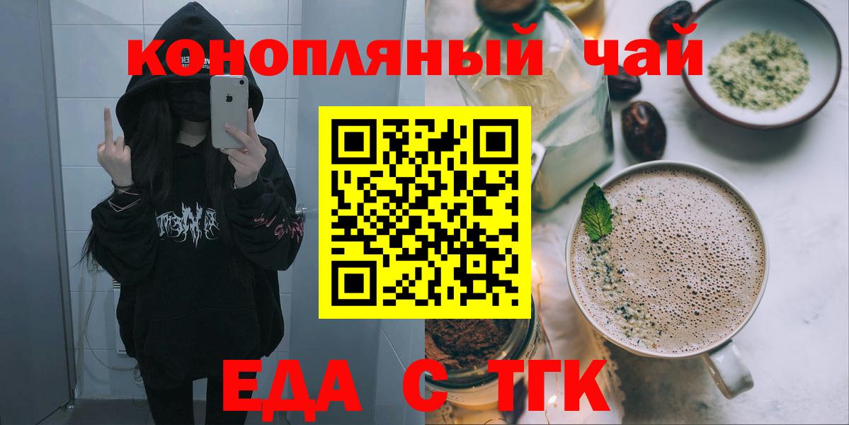 Маркс  Canna-Cookies конопля  Вход с VPN 