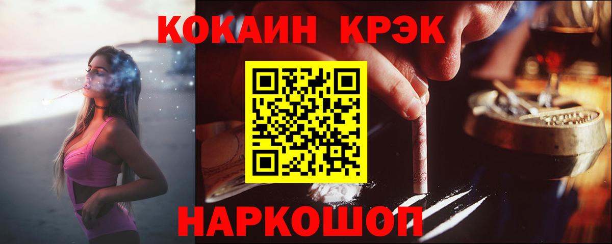 COCAIN FishScale  КОКАИН Эквадор  Кокаин  наркота  Вход с VPN  Маркс 