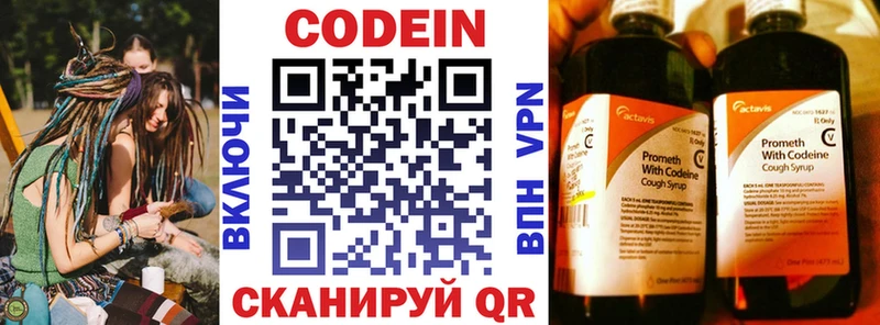 Codein Purple Drank  магазин продажи   блэк спрут онион  Маркс 