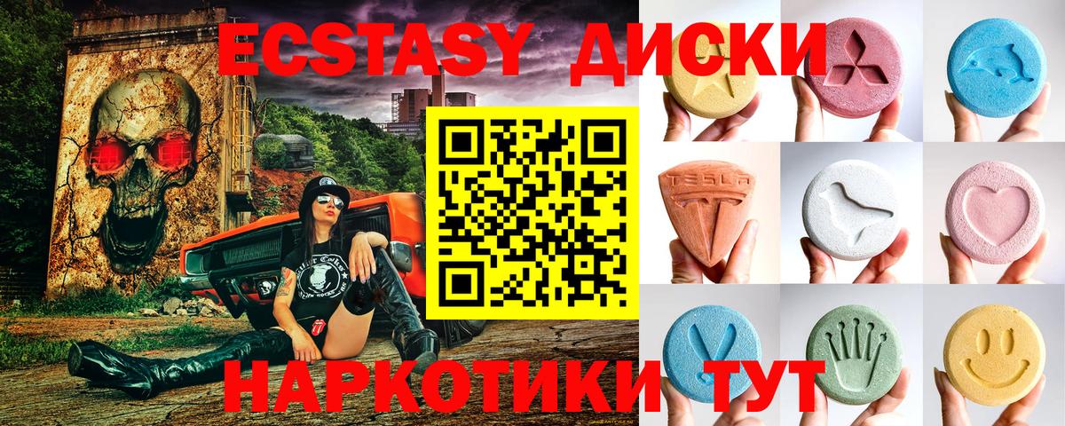 Ecstasy XTC  Вход с VPN  Маркс  Экстази  Экстази MDMA 