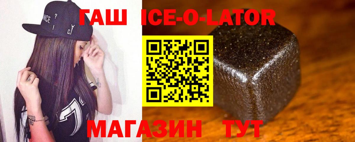 ГАШИШ VHQ  Вход с VPN  Маркс  ГАШ ice o lator 