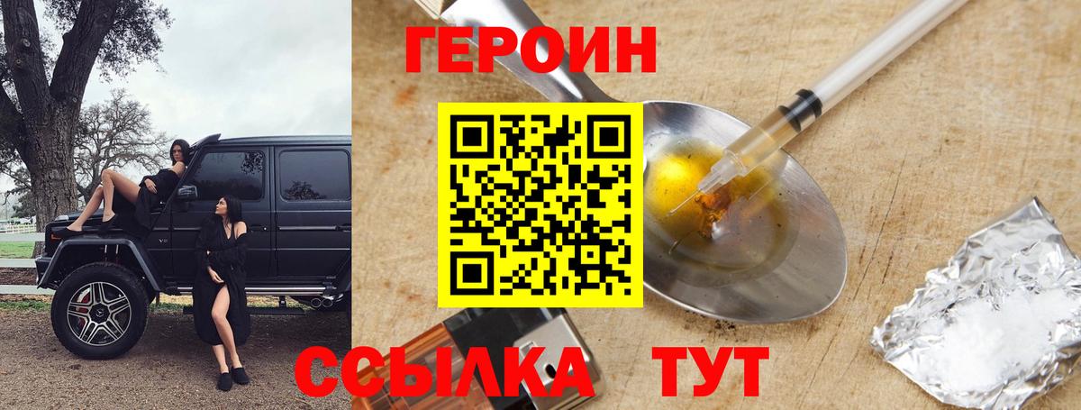 Героин гречка  Вход с VPN  Героин  Маркс 