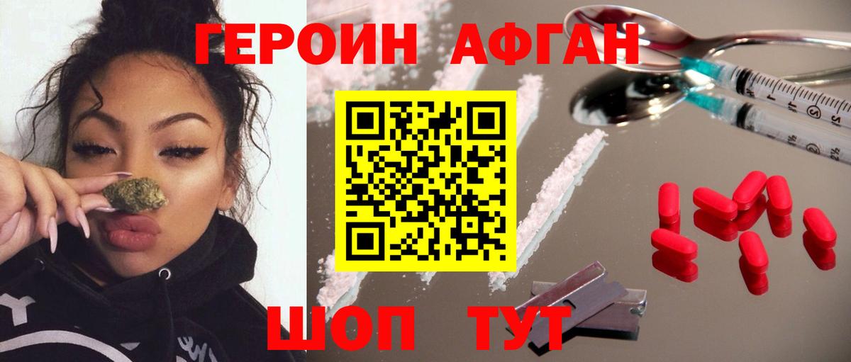 Героин VHQ Маркс