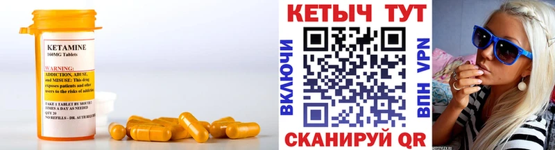КЕТАМИН VHQ  наркота  Маркс 