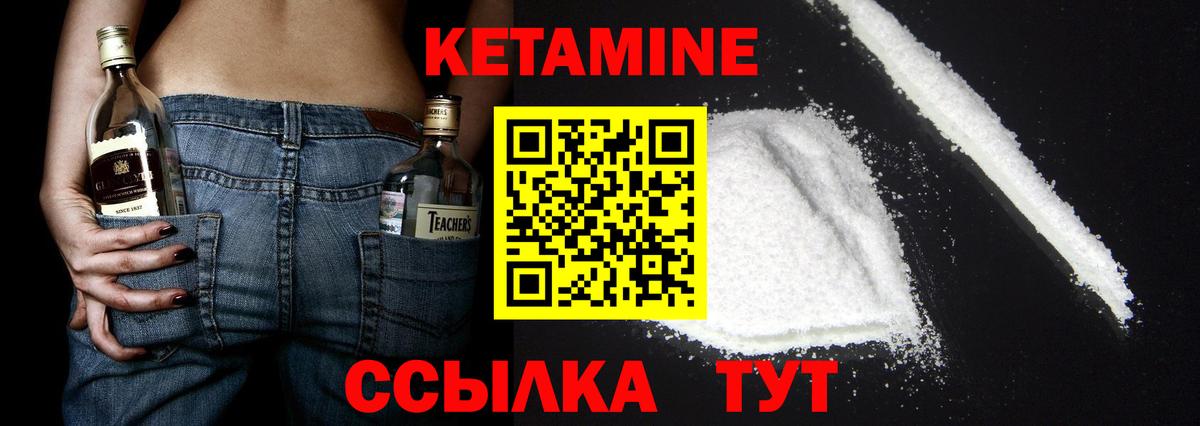 Маркс  Кетамин ketamine  Кетамин ketamine  Вход с VPN 