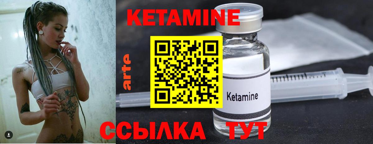 Кетамин ketamine Маркс