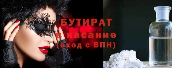 стафф Белокуриха