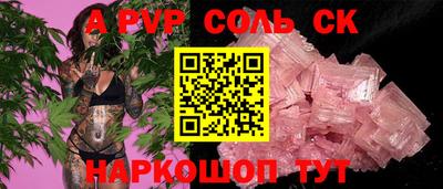 соль курить ск Анапа