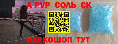 соль курить ск Анапа