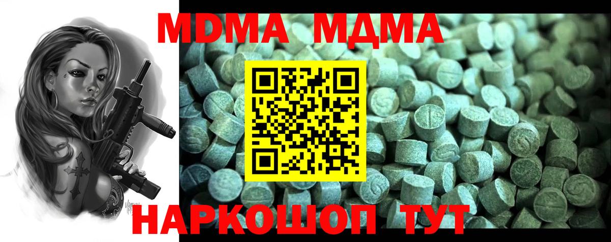 Маркс  МДМА молли  MDMA  MDMA VHQ  Вход с VPN 