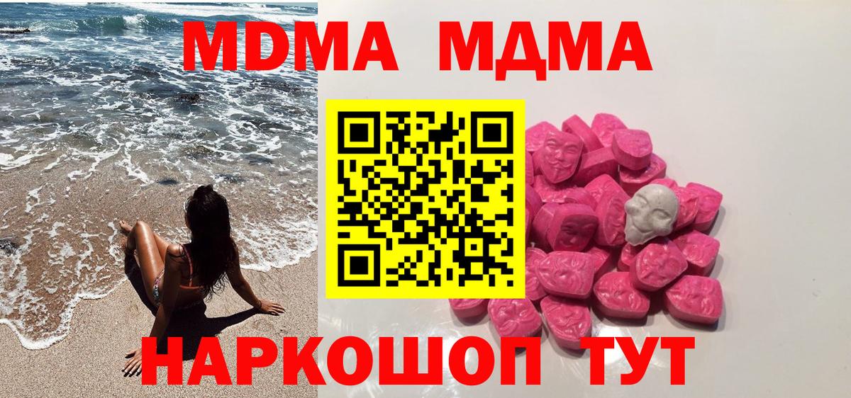 MDMA кристаллы Маркс