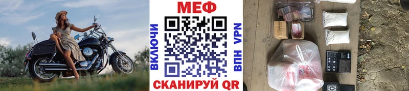 МЕФ mephedrone  kraken рабочий сайт  Маркс  где можно купить  