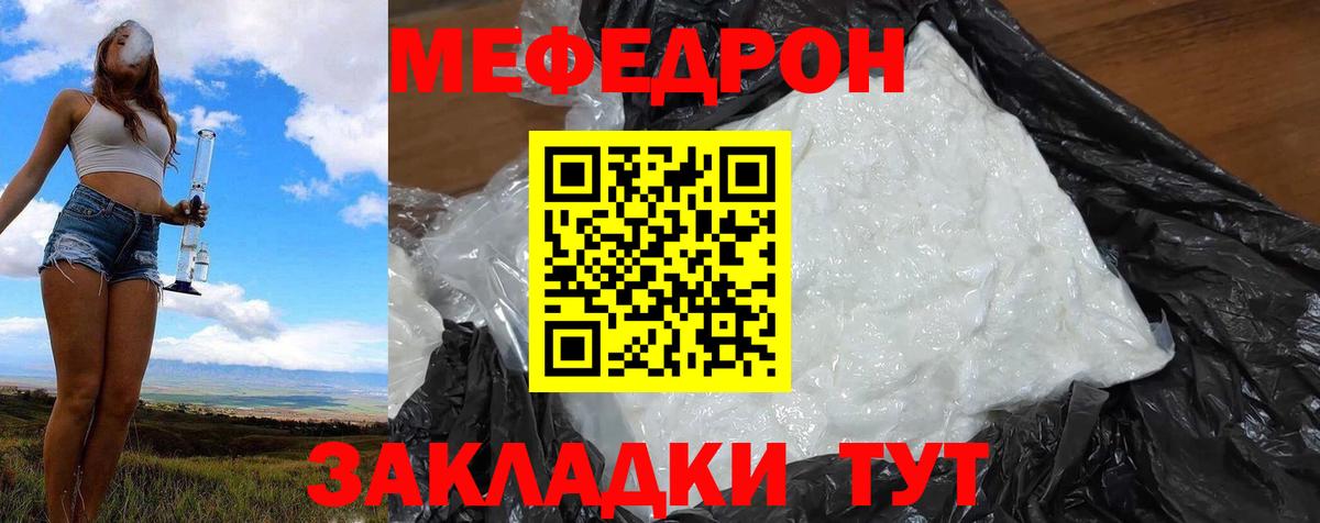 Меф  Вход с VPN  ссылка на мегу рабочий сайт  Мефедрон кристаллы  Маркс 