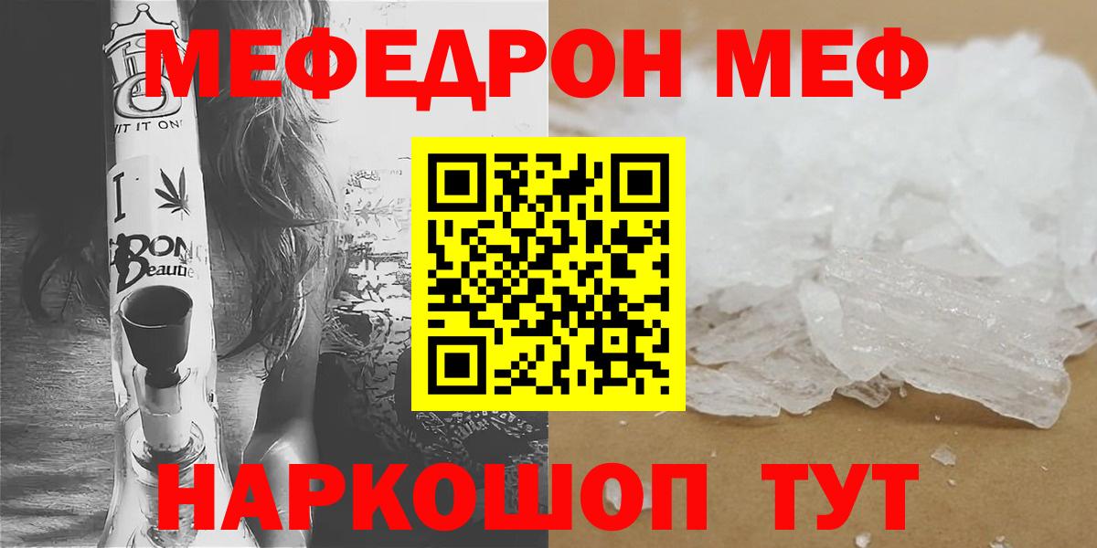 Мефедрон кристаллы Маркс