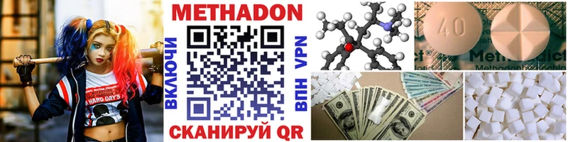 МЕТАДОН VHQ  Маркс 