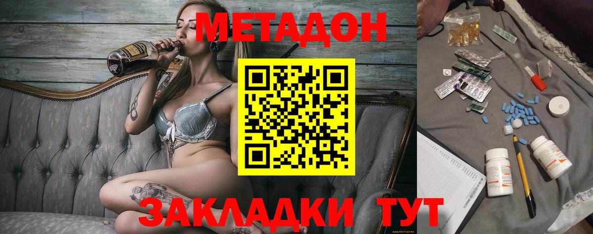 Метадон белоснежный Маркс