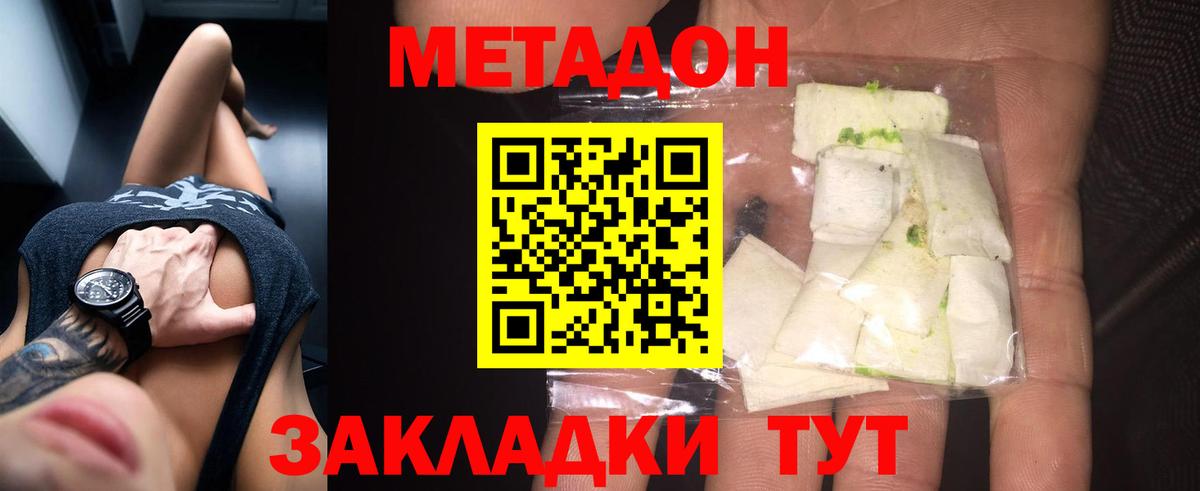 МЕТАДОН кристалл  Вход с VPN  Маркс 