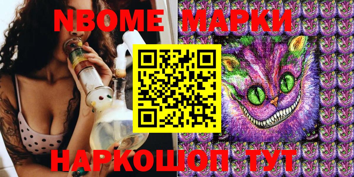 Маркс  Марки N-bome 1500мкг  Марки N-bome 1500мкг  как найти закладки  Вход с VPN 