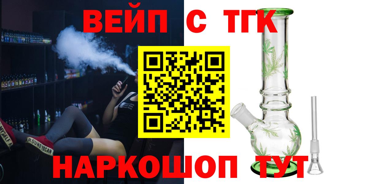 продажа наркотиков  Вход с VPN  Маркс  Дистиллят ТГК концентрат  Дистиллят ТГК вейп 